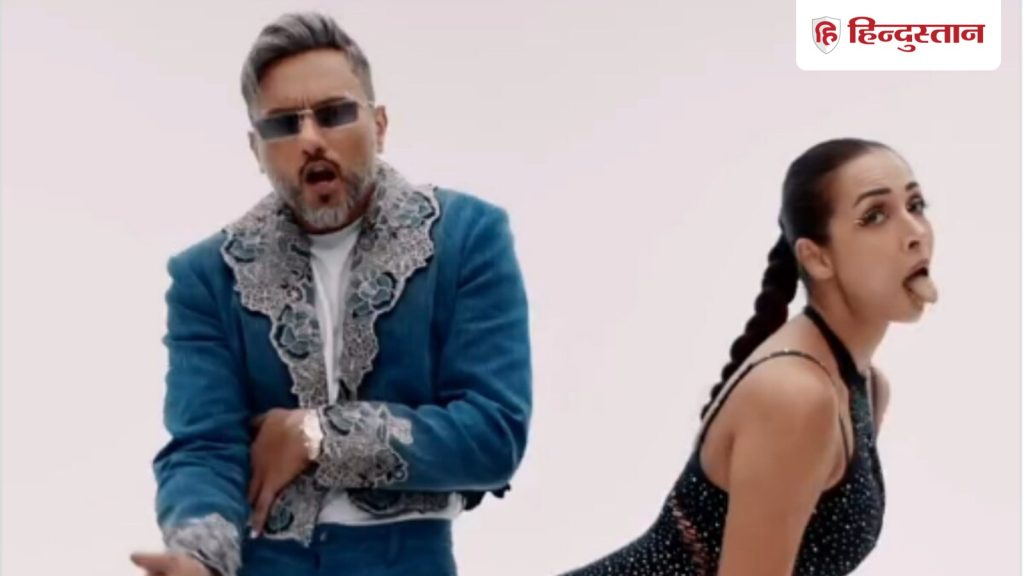 कितनी अश्लील... 52 साल की मलाइका ने हनी सिंह के साथ किए ऐसे डांस मूव्स, नेटिजन्स ने लगाई...