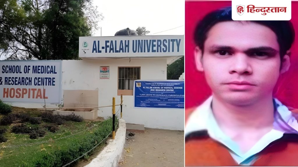 अल-फलाह का ही छात्र था मिर्जा शादाब बेग, 2008 के सीरियल धमाकों में वॉन्टेड; अब पाक में रह...