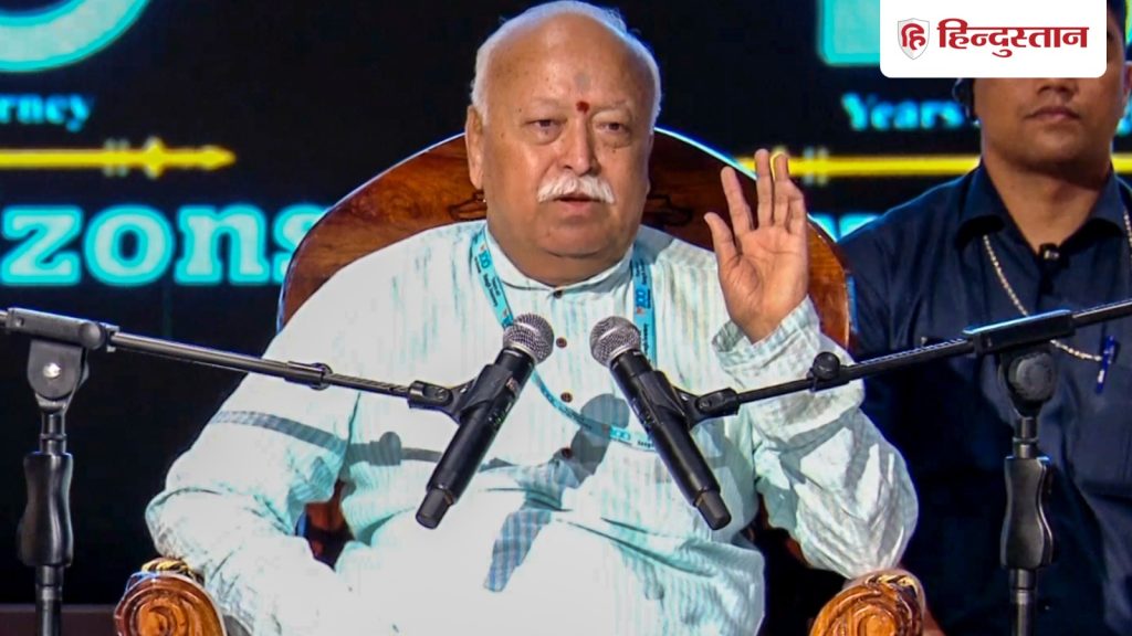 क्या अंग्रेजों से करवाते रजिस्ट्रेशन? कांग्रेस के सवाल पर बोले मोहन भागवत; हिंदू धर्म का दिया...