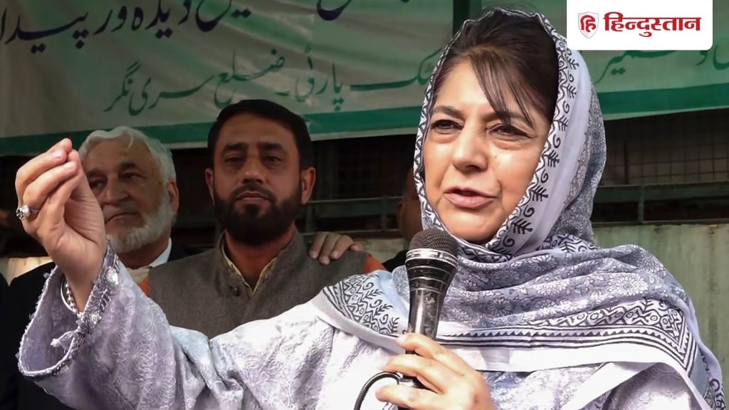 कश्मीरियों पर गुस्सा मत उतारिए&hellip; दिल्ली धमाके पर बोलीं महबूबा मुफ्ती; मजहबी नेताओं से एक...