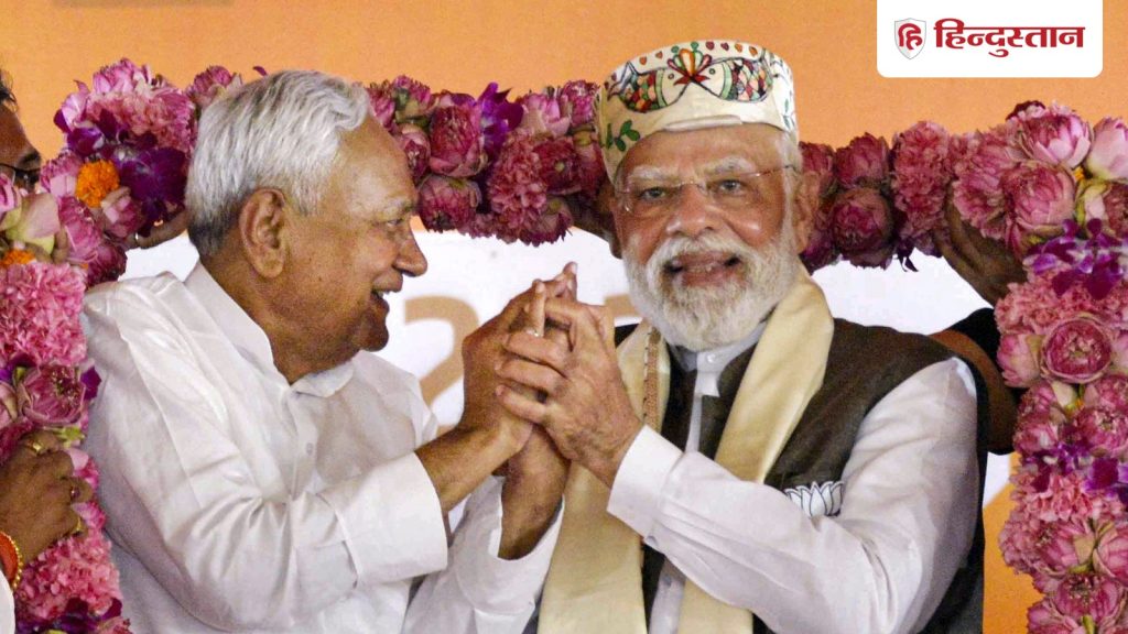 Bihar CM: नीतीश कुमार ही बनेंगे बिहार के अगले मुख्यमंत्री, PM मोदी ने भी दे दिए...