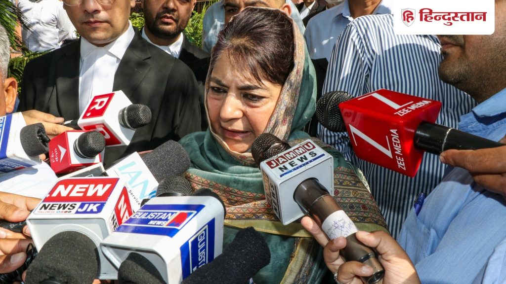 डॉक्टर शरीर पर RDX बांध रहा, कश्मीर की परेशानियां लाल किले के सामने गूंज उठीं: महबूबा...