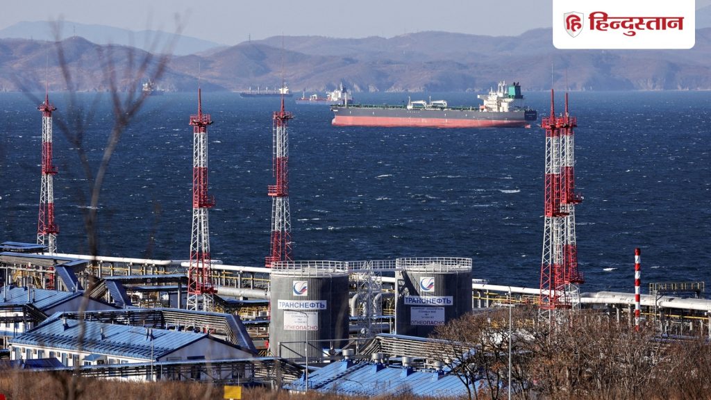 ભારત હવે રશિયા પાસેથી કેટલું તેલ ખરીદી રહ્યું છે? પ્રતિબંધોની સંપૂર્ણ અસરને સમજો… रूस से अब कितना तेल खरीद रहा भारत? प्रतिबंधों का क्या असर, समझिए पूरा...