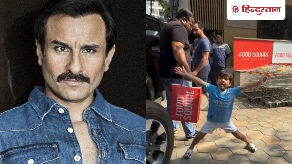 सैफ अली खान की प्रोटेक्शन में छोटा बेटा जेह, बॉडीगार्ड वाले अंदाज में क्यूट वीडियो...