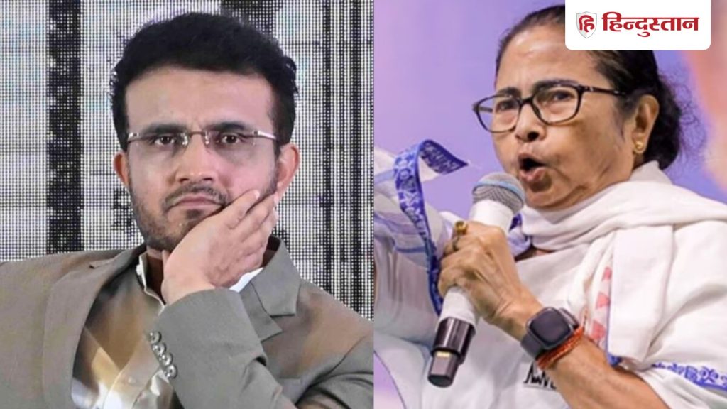 सौरव गांगुली को ये बात बुरी लग सकती है&hellip; CM ममता बनर्जी ने सरेआम बोल दिया एक 'कड़वा...