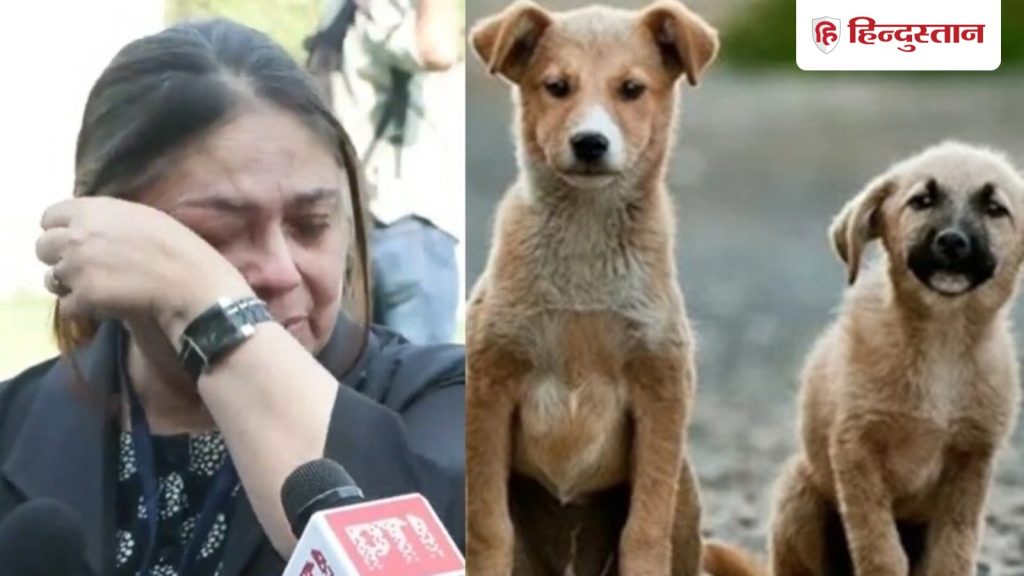आज का आदेश पिछले ऑर्डर जैसा; कुत्ते पर सुप्रीम कोर्ट के निर्देश से फूट-फूटकर रोने लगीं...