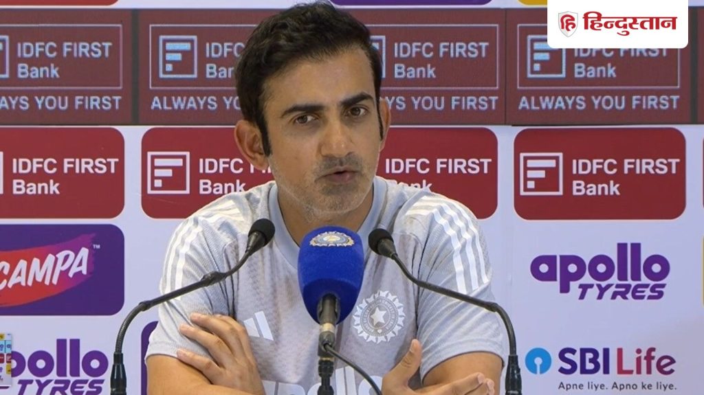 જો અમે ટેસ્ટ જીતી ગયા હોત… કોચ ગંભીર ઈડન ગાર્ડન્સ પિચ વિશે બેફામ હતા, ભારતે આવું કર્યું હતું… अगर हम टेस्ट जीत जाते तो...ईडन गार्डन्स की पिच को लेकर कोच गंभीर की दो टूक, भारत ने की थी ऐसी...