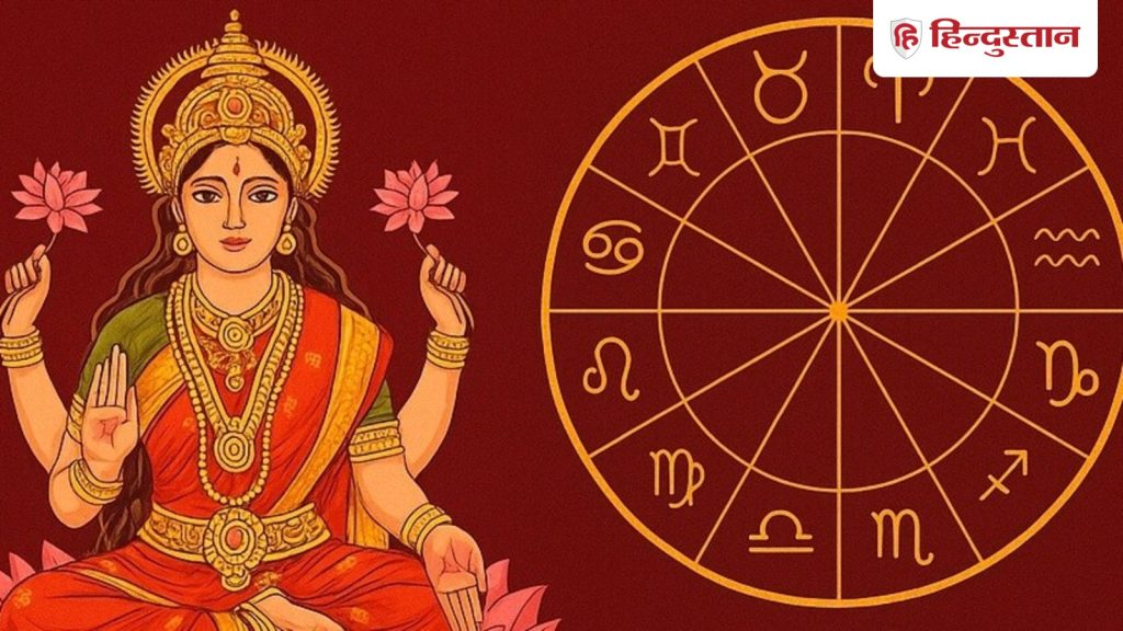 2026 में इन राशियों पर बरसेगी मां लक्ष्मी की कृपा, खुलेंगे धन लाभ के...