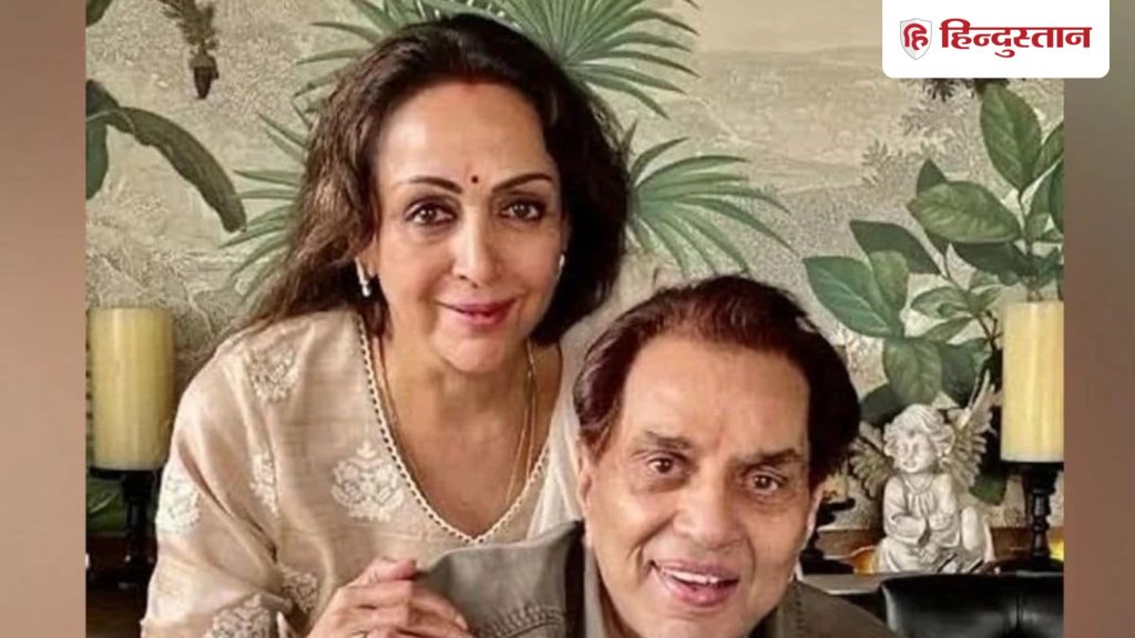 Dharmendra Health Update: धर्मेंद्र के निधन की फेक न्यूज पर भड़कीं हेमा मालिनी, बोलीं- बेहद...