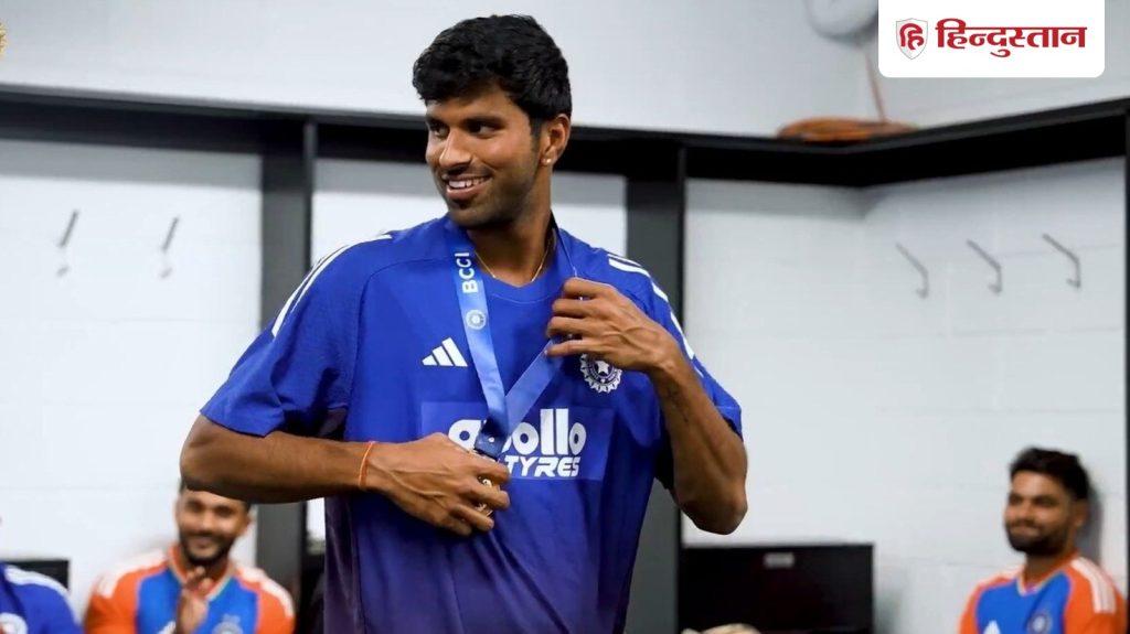 वॉशिंगटन सुंदर को ड्रेसिंग रूम में कौन सा अवॉर्ड मिला? बोले- मैं ऑस्ट्रेलिया में ऐसा करने पर बहुत...