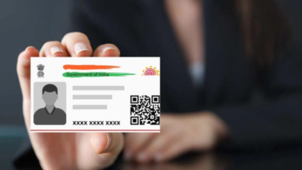 યુનિક આઈડેન્ટિફિકેશન ઓથોરિટી ઓફ ઈન્ડિયા (UIDAI) ઓળખની ચોરીનું જોખમ ઘટાડે છે… भारतीय विशिष्ट पहचान प्राधिकरण (यूआईडीएआई) पहचान की चोरी के जोखिम को कम...