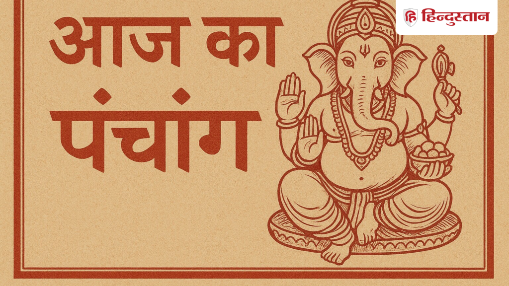 आज का पंचांग 3 नवंबर: सोम प्रदोष व्रत आज, देखें पंचांग से सोमवार के पूजा-पाठ के शुभ-अशुभ...