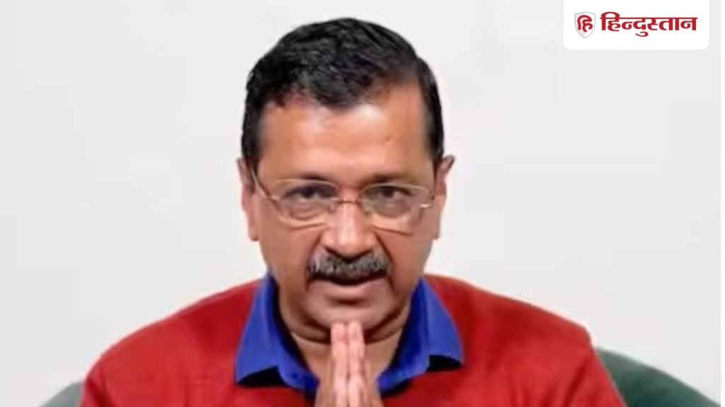 अरविंद केजरीवाल ने की इस वेब सीरीज की तारीफ, लिखा- आज की राजनीति की गंदी सच्चाई&hellip; हुए...