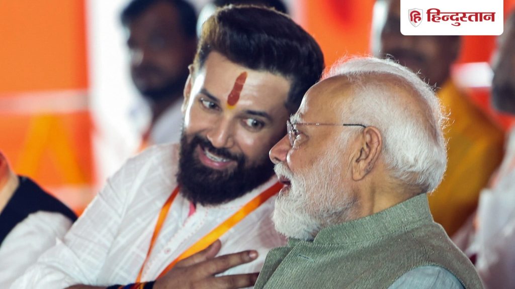 Bihar Chunav: चिराग और कुशवाहा की वापसी से गदगद NDA, पहले चरण में गेम पलटने की...
