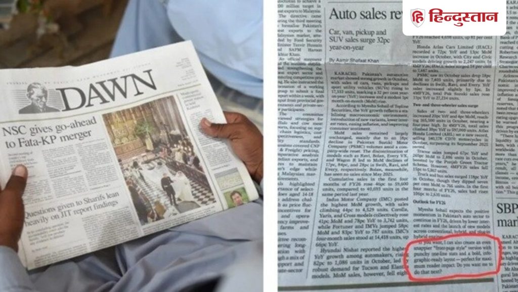 પાકિસ્તાની અખબાર ડૉન એ AI નો ઉપયોગ એવી રીતે કર્યો કે તે ટ્રોલ બની ગયો, કેવી છાપ… पाकिस्तानी अखबार डॉन ने AI का ऐसा इस्तेमाल किया कि हो गया ट्रोल, क्या छाप...