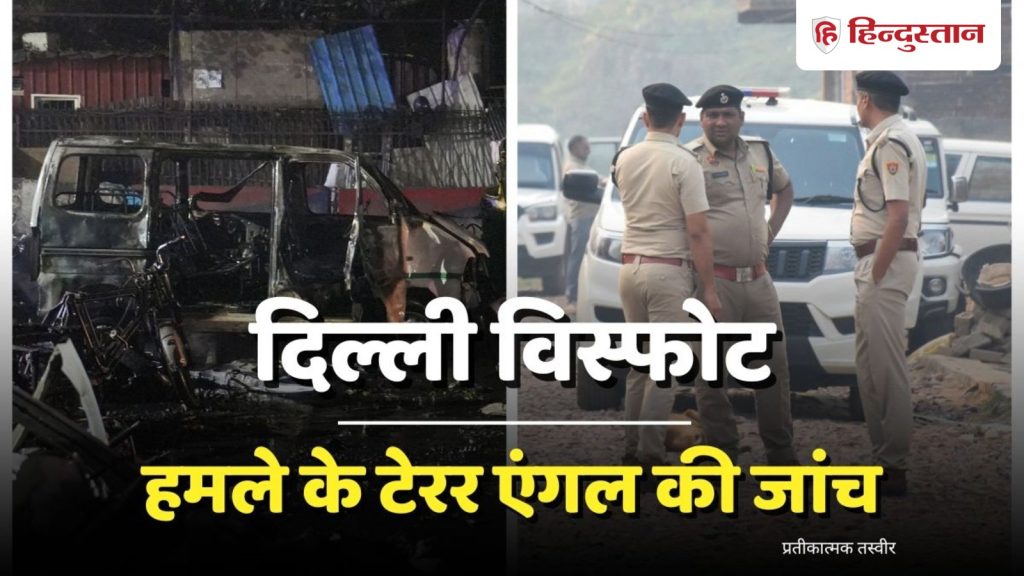 फरीदाबाद पुलिस का ऐक्शन, अल फलाह यूनिवर्सिटी में 52 से पूछताछ, 6 को...