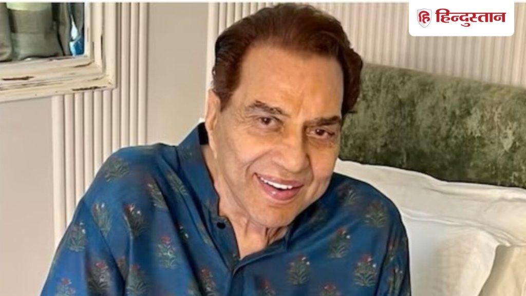 धर्मेंद्र का आखिरी मैसेज लोगों को कर रहा इमोशनल, फैन्स को दे गए ढेर सारा...