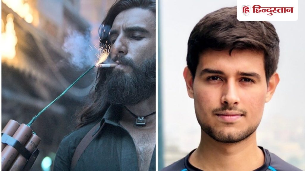 રણવીર સિંહના ઘમંડ પર ગુસ્સે થયો ધ્રુવ રાઠી, કહ્યું- ISISનું શિરચ્છેદ જોવા જેવું છે, કહ્યું- પૈસાના કારણે… रणवीर सिंह की धुरंधर पर भड़के ध्रुव राठी, बोले- ये ISIS को सिर काटते देखने जैसा है, बोले- पैसे के...