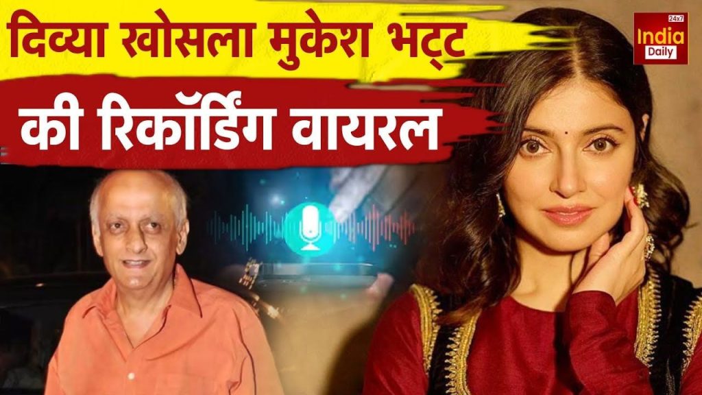 दिव्या खोसला ने लीक की मुकेश भट्ट के साथ की ऑडियो रिकॉर्डिंग, इंडस्ट्री पर उठे सवाल | Divya Khosla share audio recording with mukesh bhatt jigra savi...
