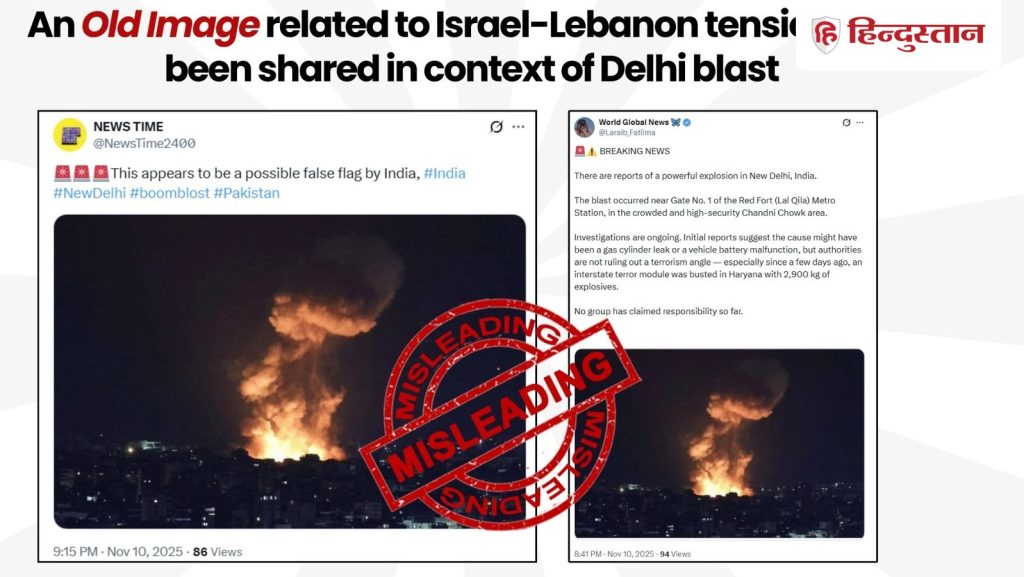 ફેક્ટ ચેકઃ ધુમાડાના વાદળો અને ક્ષતિગ્રસ્ત ઈમારતો, દિલ્હી બ્લાસ્ટનો વાયરલ ફોટો… Fact Check: धुएं का गुबार और क्षतिग्रस्त इमारतें, क्या वायरल फोटो दिल्ली धमाके की...