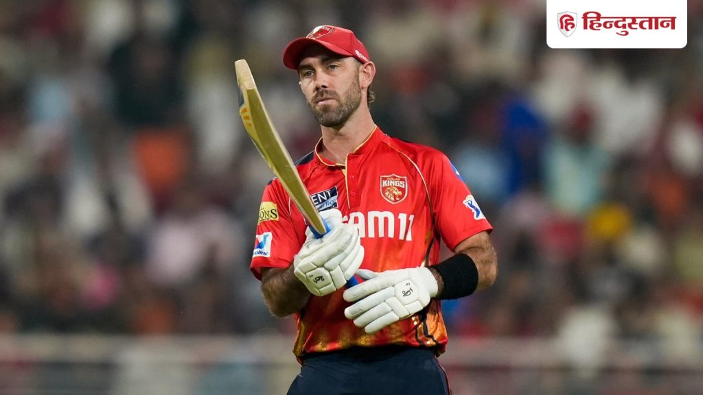 PBKS Retained Players List: पंजाब किंग्स ने मैक्सवेल से छुड़ाया पीछा, तीन कंगारू हुए...