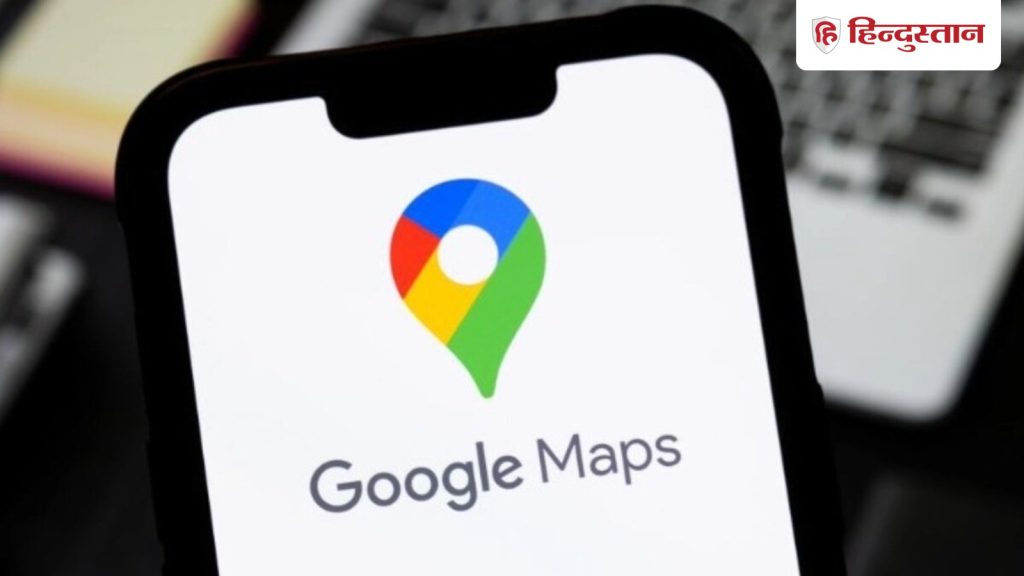 बड़े काम की है Google Maps की यह सीक्रेट ट्रिक, बहुत कम लोगों को है पता, तुरंत करें...