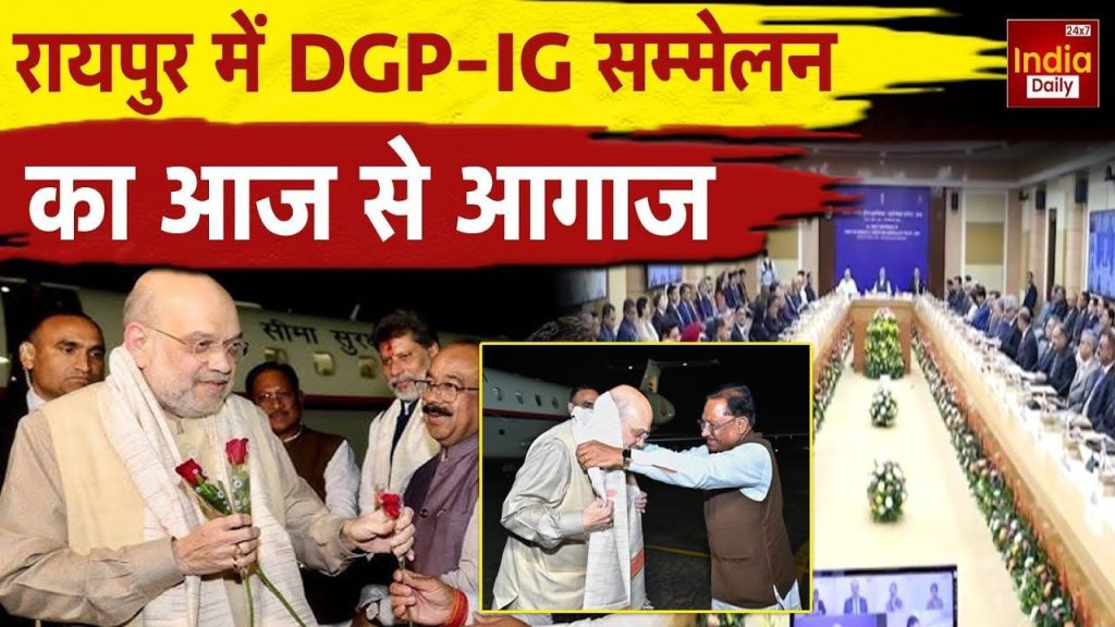 रायपुर पहुंचे होम मिनिस्टर अमित शाह, DGP-IG मीट का करेंगे उद्घाटन; जानें क्यों है दौरा खास | Amit Shah reaches Raipur to inaugurate 60th DG IG...