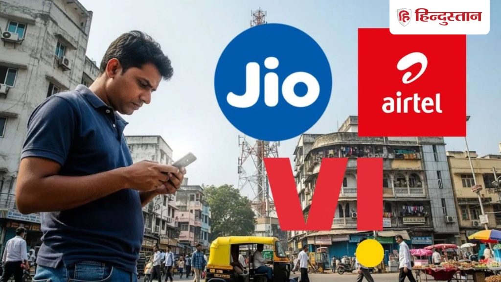 સૌથી મોટો આંચકો! Jio, Airtel અને Vi રિચાર્જ આ દિવસથી મોંઘા થશે… सबसे बड़ा झटका! इस दिन से महंगे हो जाएंगे Jio, Airtel और Vi रीचार्ज...