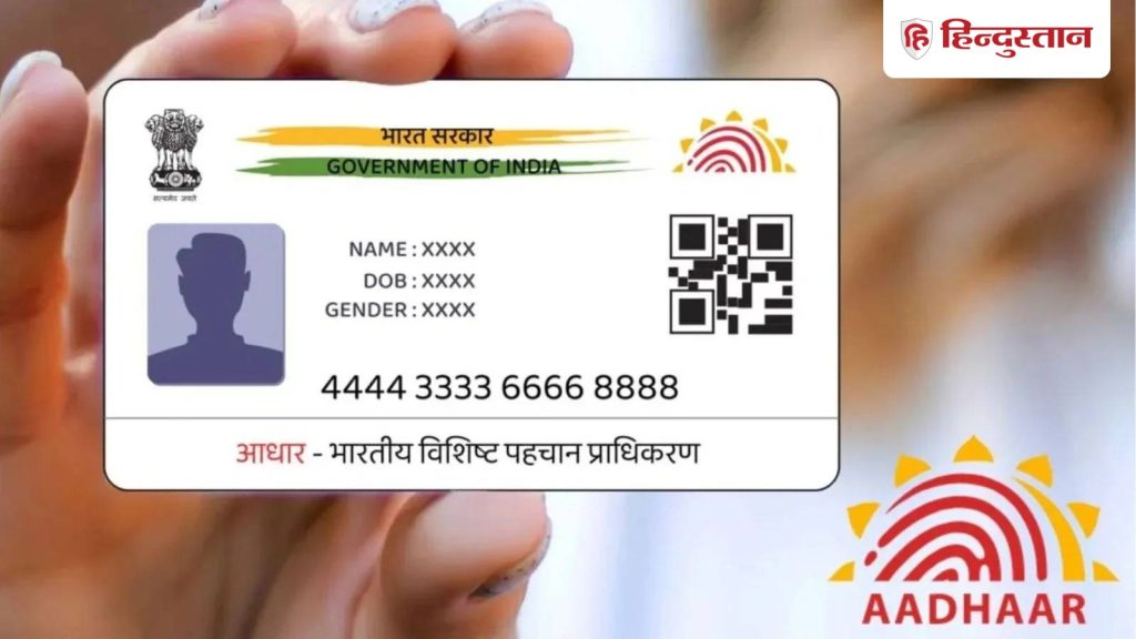 આધાર કાર્ડમાં ઓનલાઈન એડ્રેસ કેવી રીતે અપડેટ કરવું, જાણો સૌથી સરળ… Aadhaar कार्ड में एड्रेस ऑनलाइन कैसे करें अपडेट, जानिए सबसे आसान...