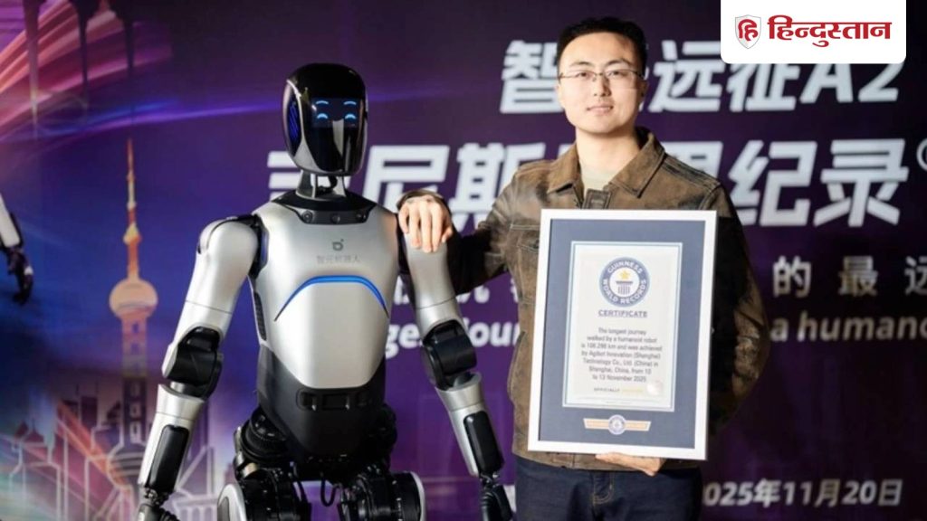 इंसान जैसे रोबोट ने बना दिया विश्व रिकॉर्ड! नॉन-स्टॉप 106 किलोमीटर चलकर दिखाया...