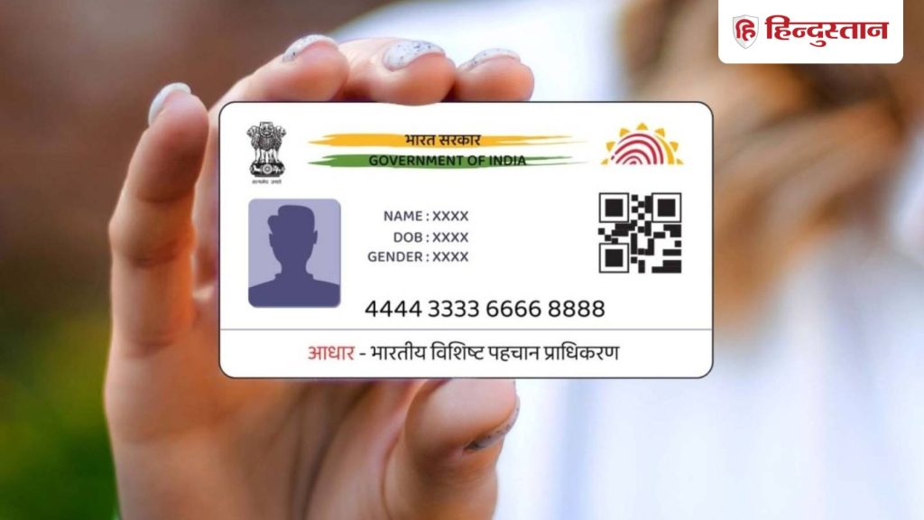 घर बैठे आ जाएगा आपका होलोग्राम वाला आधार कार्ड, ऑनलाइन करना होगा इतना...