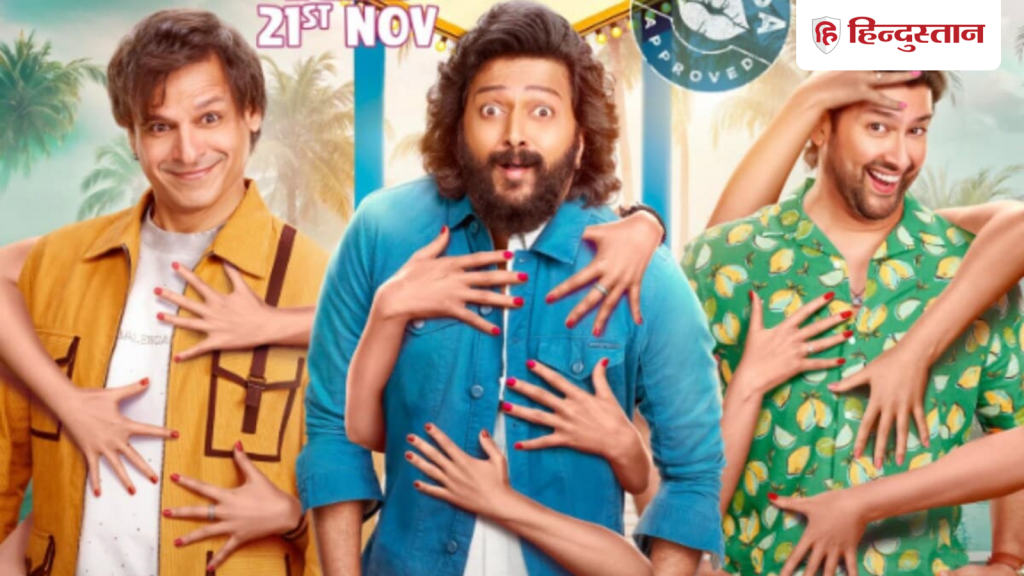 Mastiii 4 Box Office Day 4: वीकेंड के धड़ाम हुई 'मस्ती 4', सोमवार का कलेक्शन जान पकड़ लेंगे...