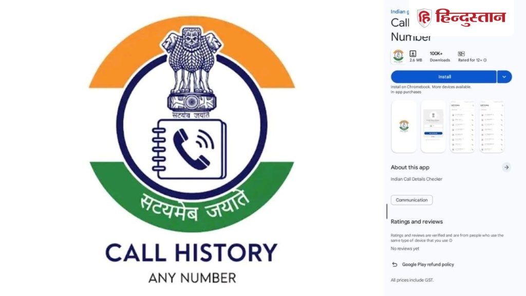 सावधान! अब तक 1 लाख लोगों ने डाउनलोड किया फर्जी &lsquo;Government App&rsquo;, जो चुरा रहा आपका...