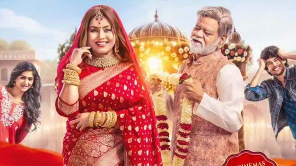 संजय मिश्रा और महिमा चौधरी की फिल्म 'दुर्लभ प्रसाद की दूसरी शादी' की रिलीज तारीख जारी