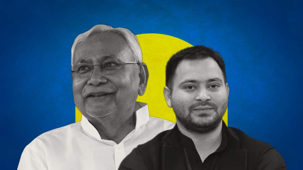 बिहार चुनाव परिणाम 2025: मुस्लिम बहुल इलाकों में भी NDA का जोरदार प्रदर्शन