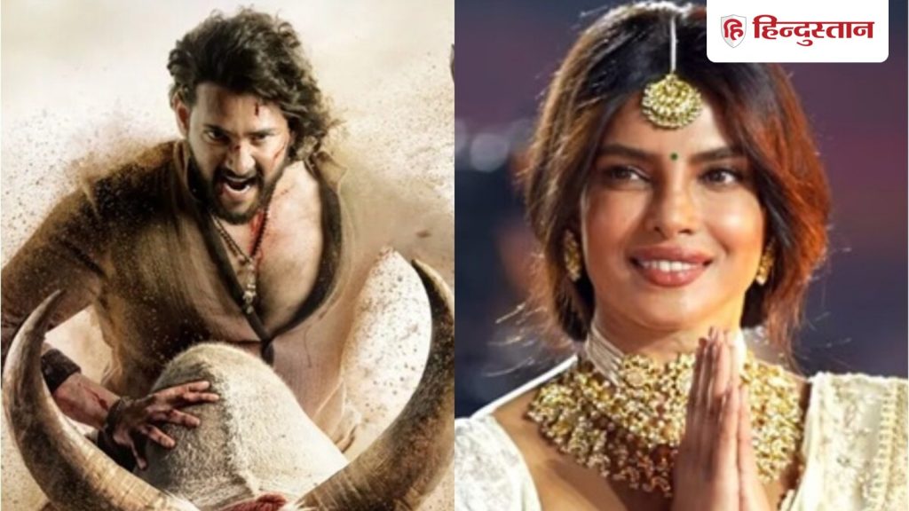 Varanasi Cast Fees: 'वाराणसी' के लिए प्रियंका चोपड़ा की फीस सुन चकरा जाएगा दिमाग, जानें महेश बाबू ने कितना किया...