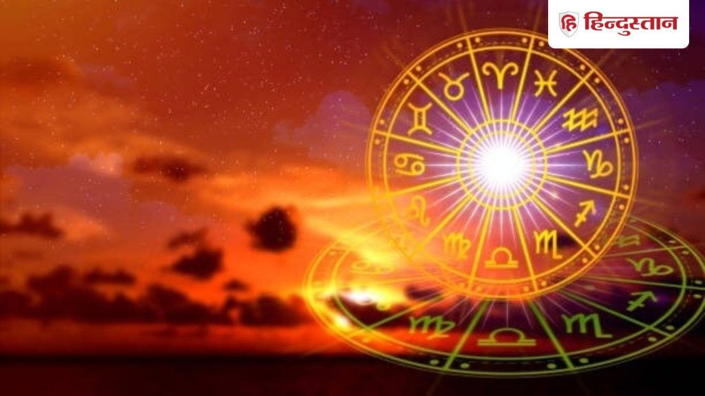 Rashifal: 16 नवंबर को मेष राशि से लेकर मीन का दिन कैसा रहेगा, पढें...