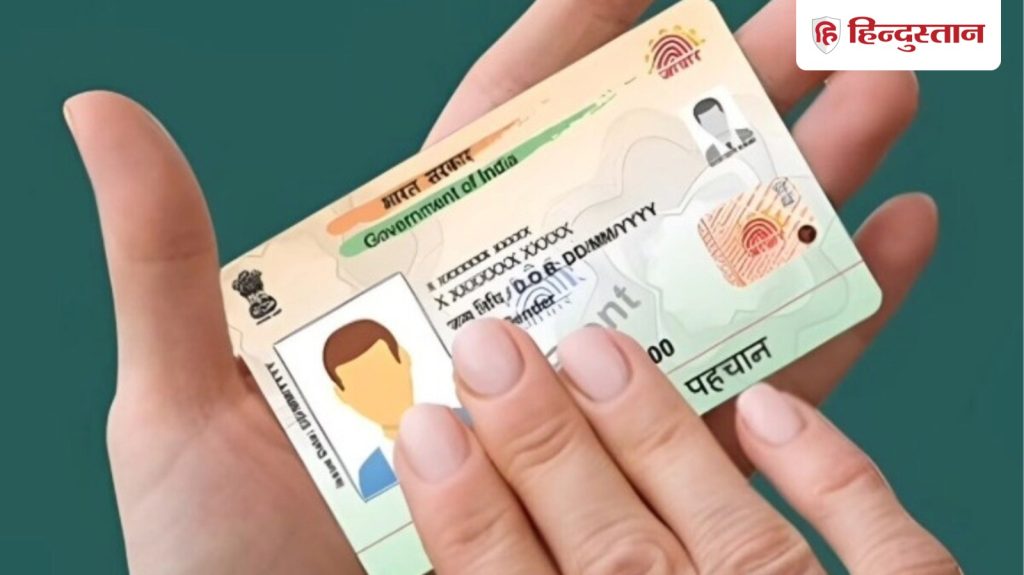 पूरा नंबर दिखाए बिना शेयर करें आधार कार्ड की कॉपी, आपकी सेफ्टी के लिए बेहद काम की...