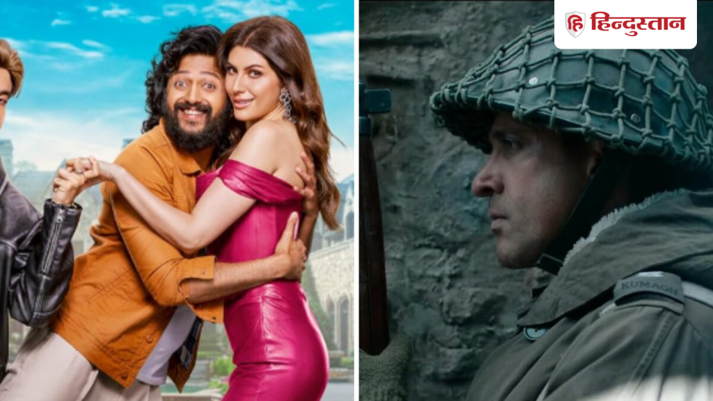 Box Office: 120 बहादुर ने मस्ती 4 को छोड़ा पीछे, 2 दिन में फरहान की फिल्म ने कमाए इतने...