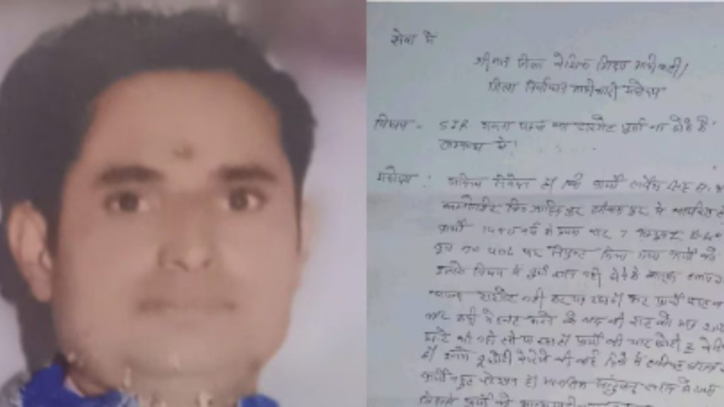 '2 घंटे सो पा रहा हूं, बेटियों की तबीयत खराब...', मुरादाबाद में SIR के दवाब में BLO ने दी जान | I can sleep for 2 hours Moradabad BLO commits suicide under pressure from his...