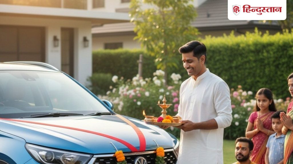 New Vehicle Puja: खरीदने वाले हैं नई गाड़ी? जानें घर पर पूजा करने की आसान...