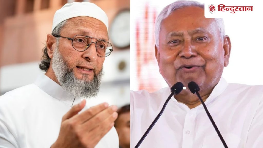 નીતીશ કુમારની સરકારને સમર્થન આપવા તૈયાર ઓવૈસી, મૂક્યું… नीतीश कुमार की सरकार को समर्थन देने के लिए तैयार औवैसी, रख दी एक...