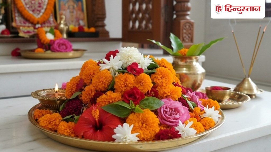 Pooja Ke Niyam: भगवान को फूल धोकर चढ़ाना चाहिए? जानिए क्या है इसका सही...