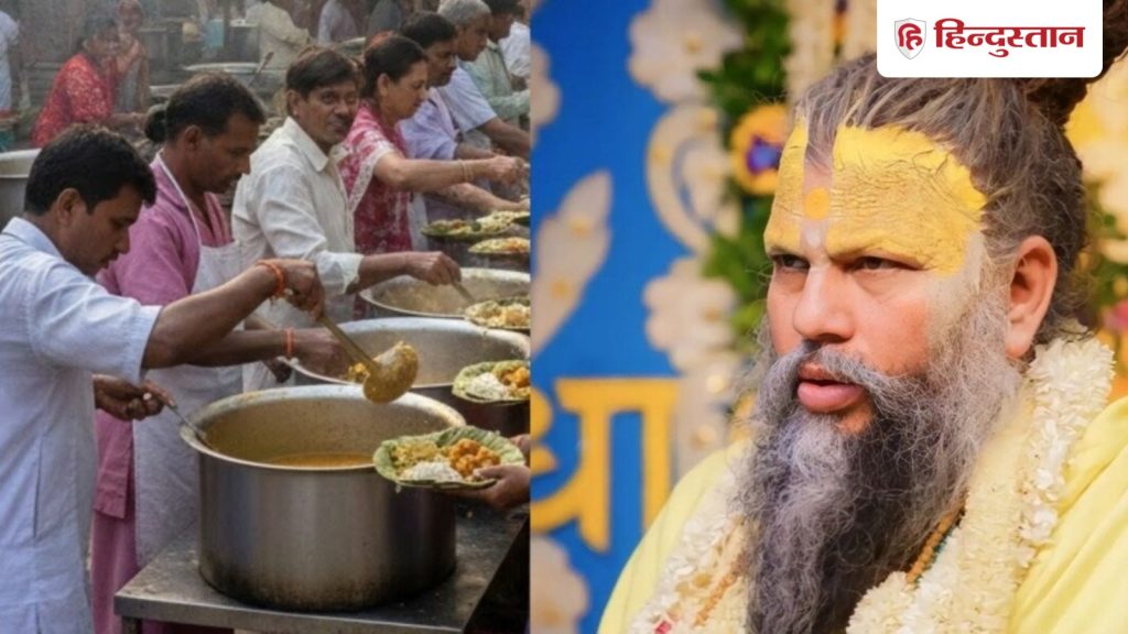 गलत तरीके से कमाए गए पैसों का भंडारा करवाने से मिलता है पुण्य? चौंका देगी प्रेमानंद महाराज की...