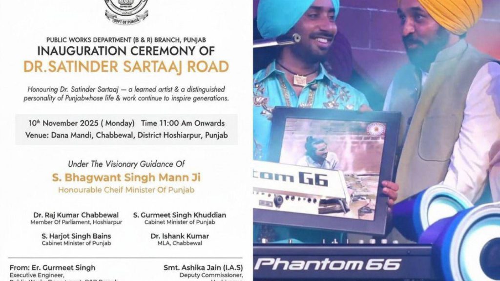 पंजाब सरकार ने मशहूर सूफी गायक और कवि डॉ. सतिंदर सरताज को सम्मानित करते हुए...