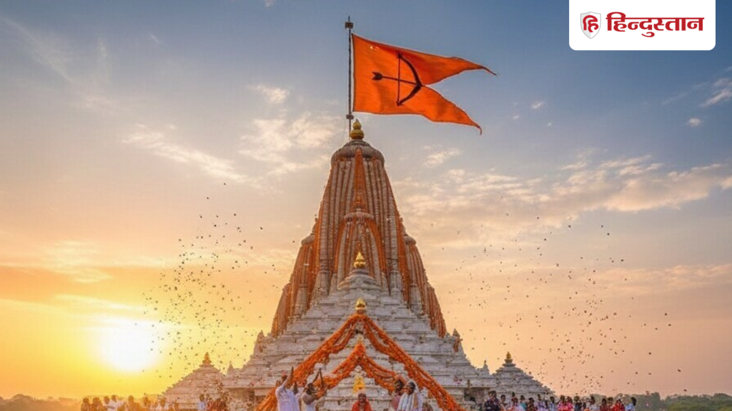 રામ મંદિર ધ્વજારોહણ: શું છે અભિજીત મુહૂર્ત? જાણો આજનો દુર્લભ સંયોગ અને મંગળવારનો અનોખો… राम मंदिर ध्वजारोहण: क्या है अभिजीत मुहूर्त? जानें आज का दुर्लभ संयोग और मंगलवार के बेजोड़...