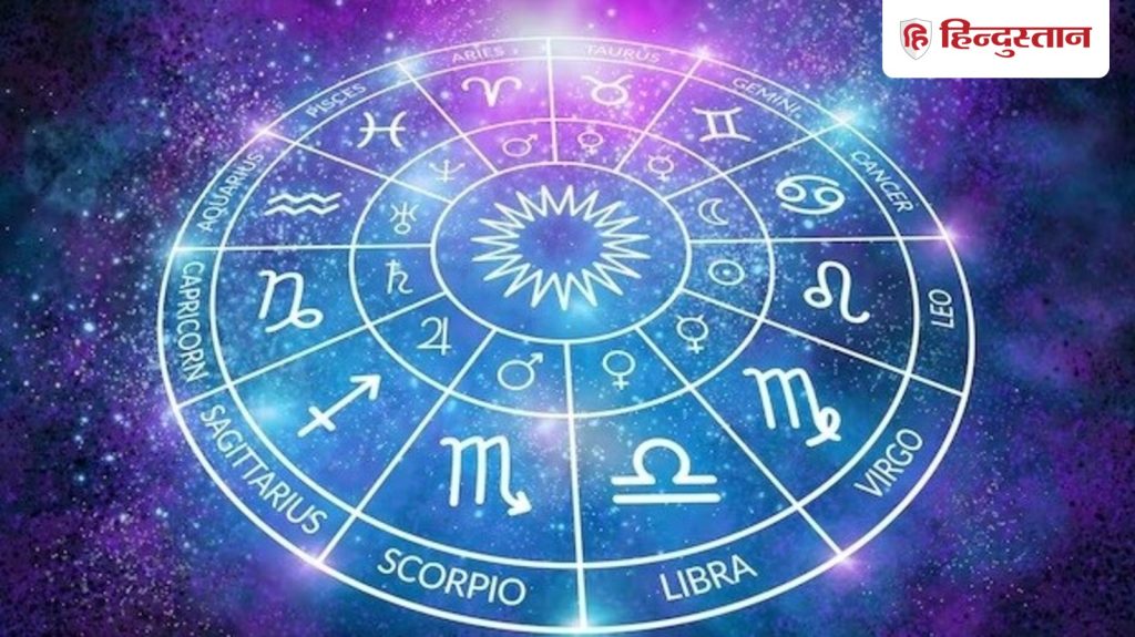 Rashifal: 6 नवंबर को मेष राशि से लेकर मीन का दिन कैसा रहेगा, पढें...