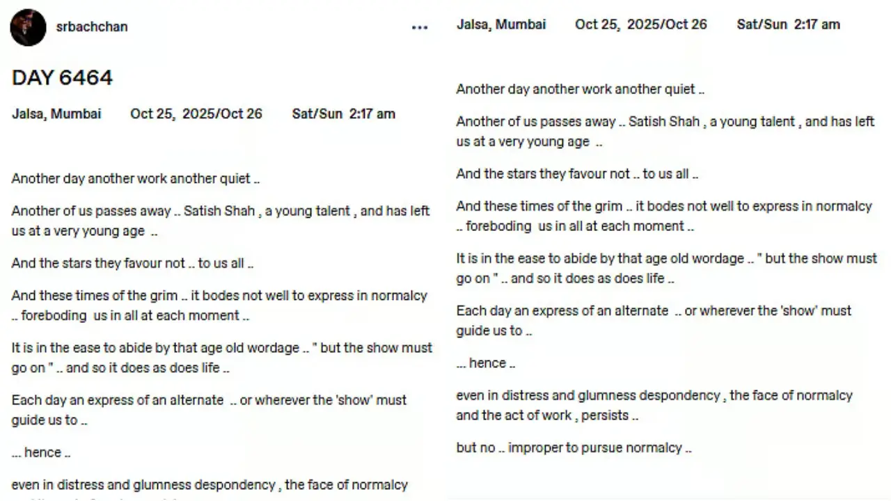 સતીશ શાહનું અવસાન