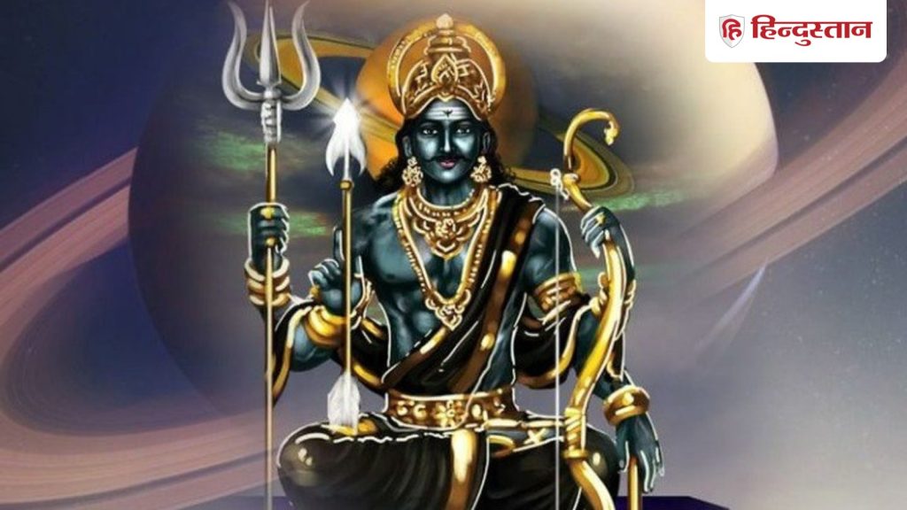 2026 में शनि की पकड़ में रहेंगी ये राशियां, रहेगा शनि की साढ़ेसाती का...