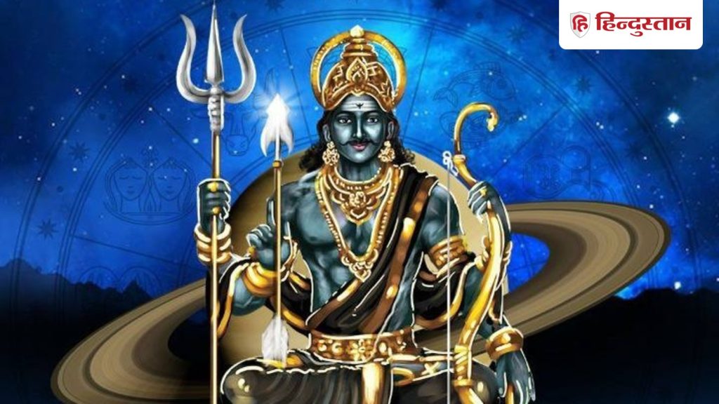 शनि 138 दिन के बाद वक्री से होंगे मार्गी, 28 नवंबर से इन राशियों के जीवन में खुशियां ही...